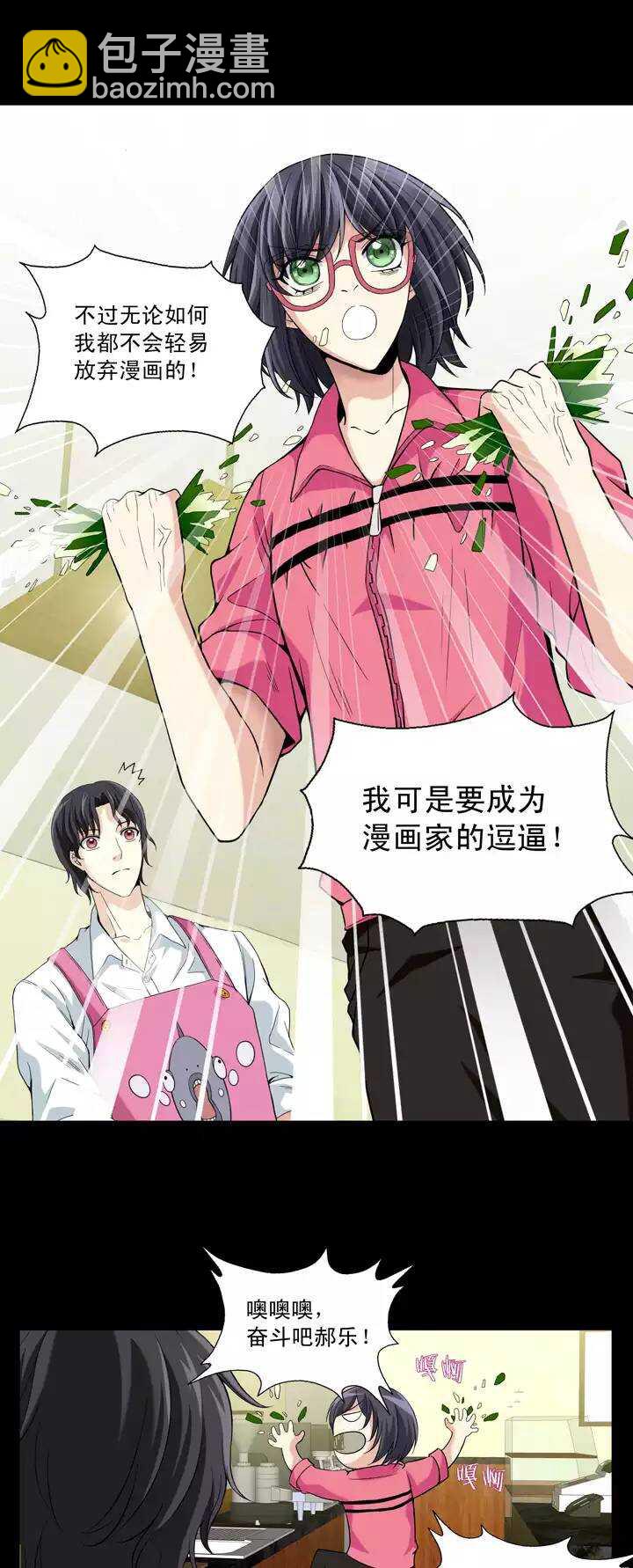 第030话 火锅！火锅！0212