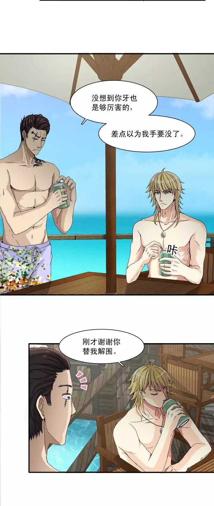 072 玩，玩，玩起来！13