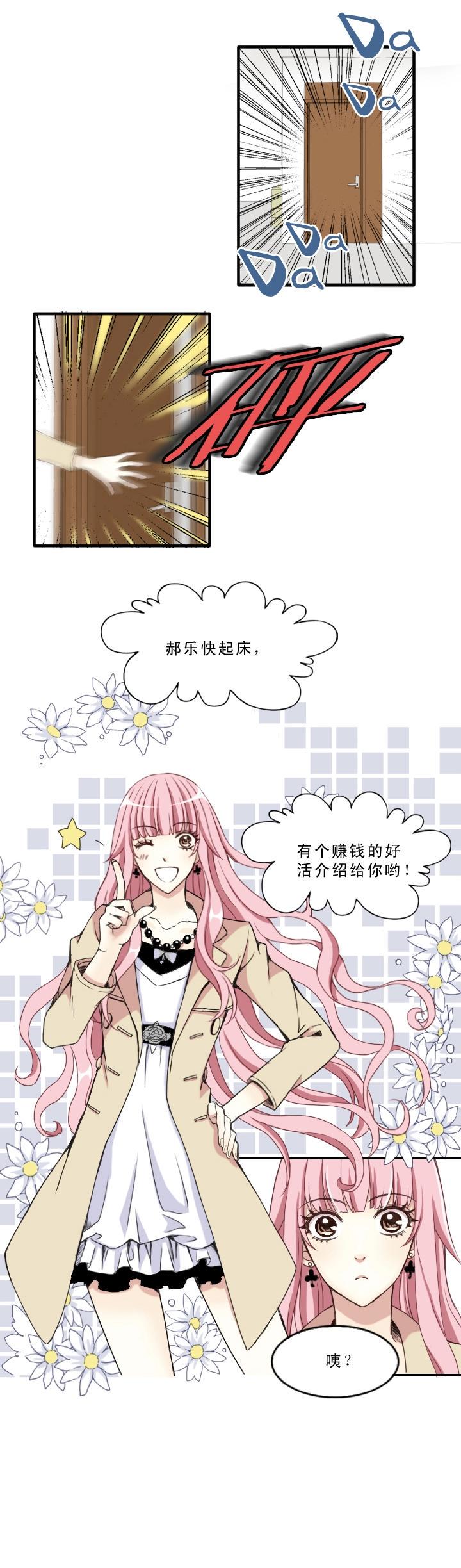 第001话 闪闪发光的人呀22