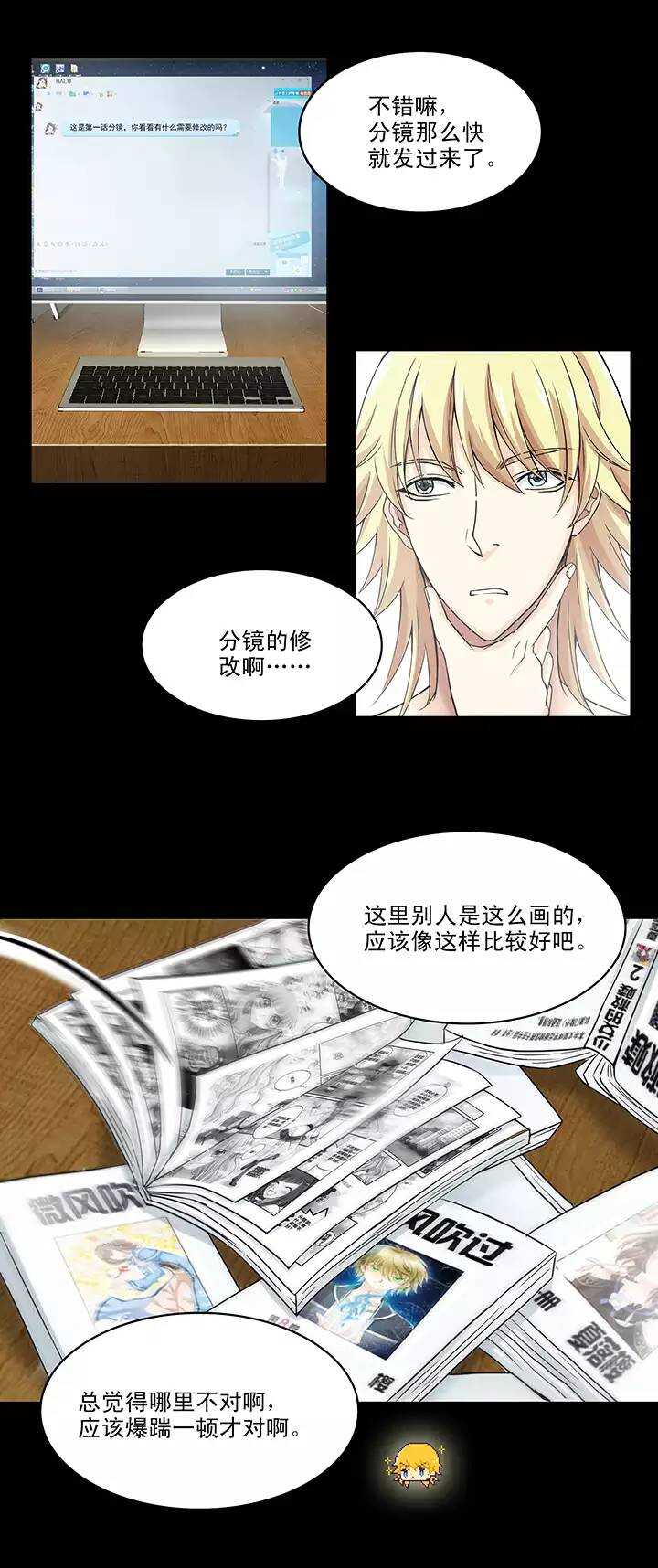 044 漫画即将上线！029