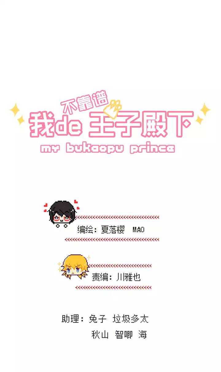 088 张梓晨的计划 013