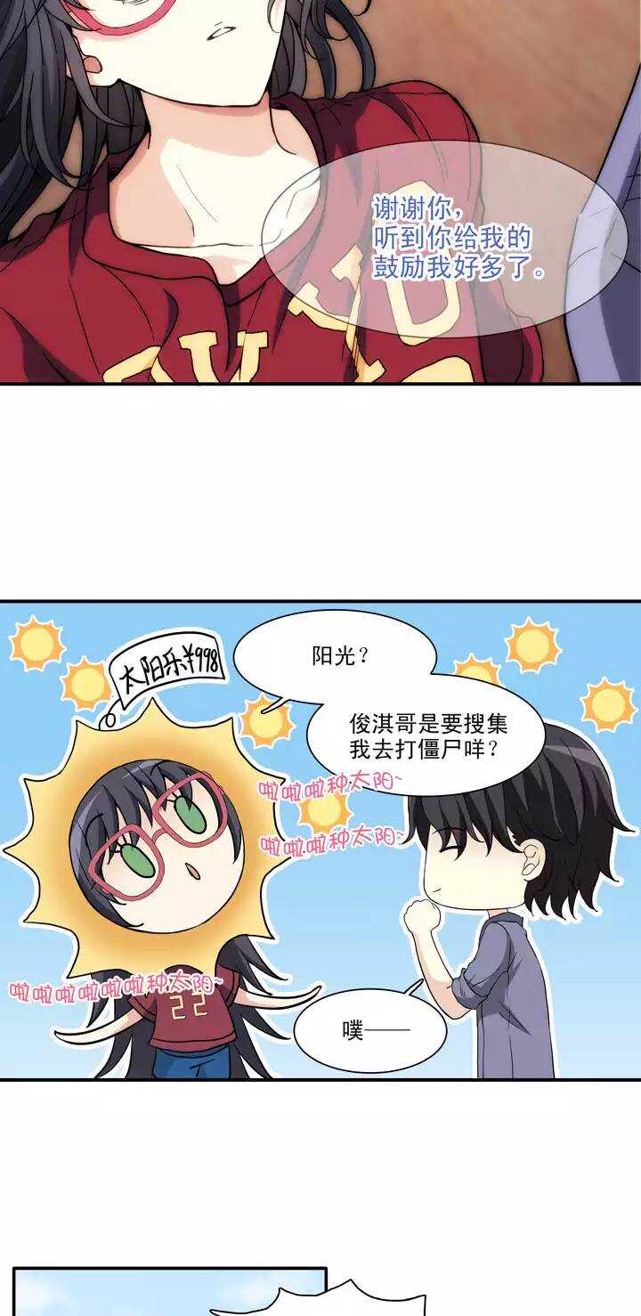 086 竟敢偷到劳资头上11