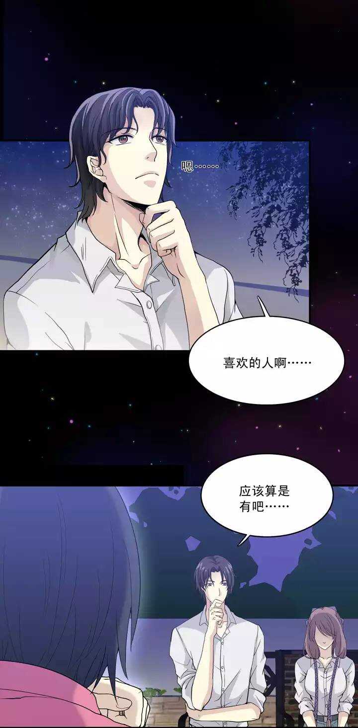 第033话 温暖的鼓励018