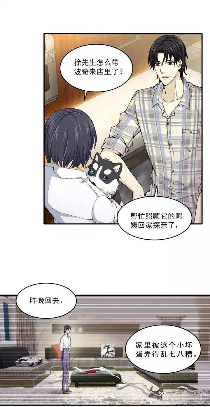 第034话 温暖的鼓励020