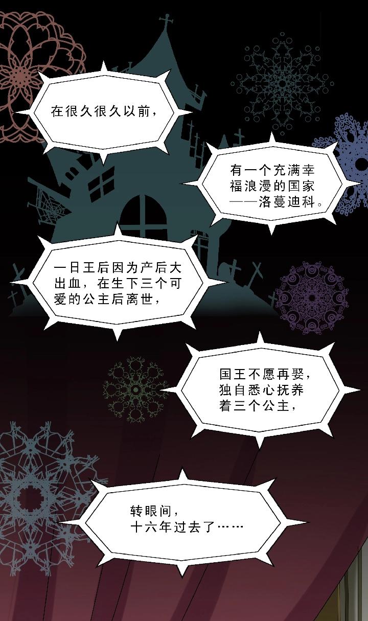 第004话 《爱与真实》6