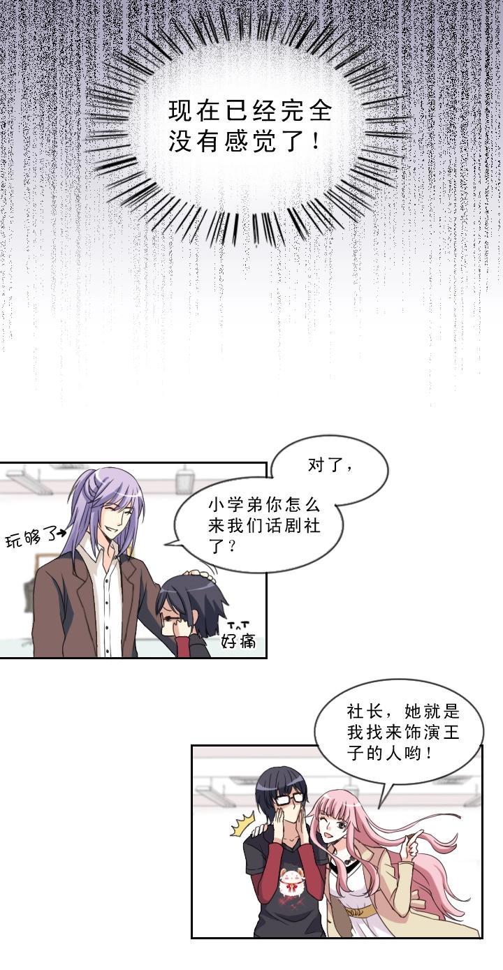 第001话 闪闪发光的人呀41