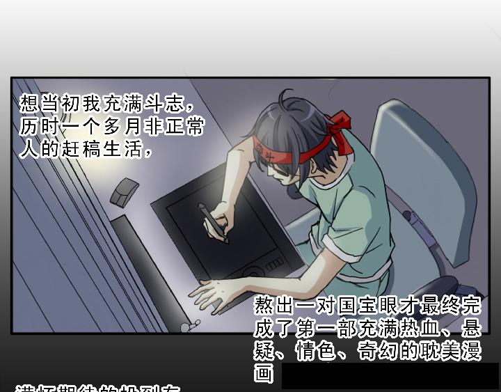 第003话 演出即将开始19