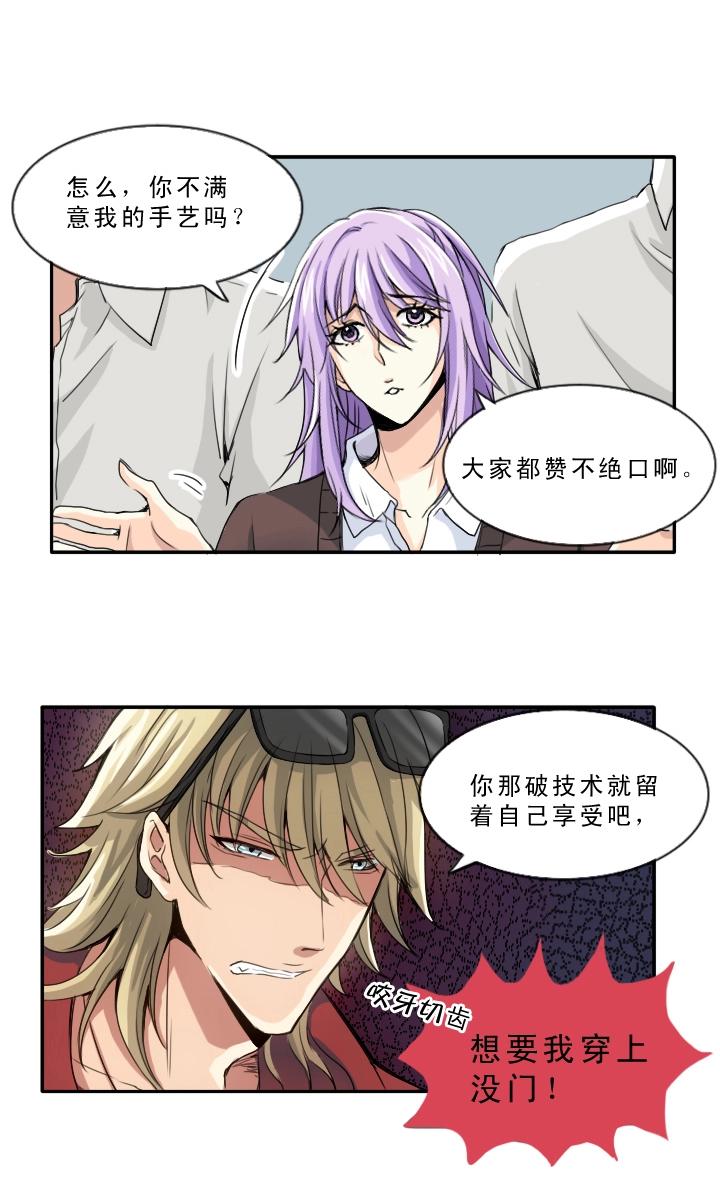 第002话 这个男人真差劲28