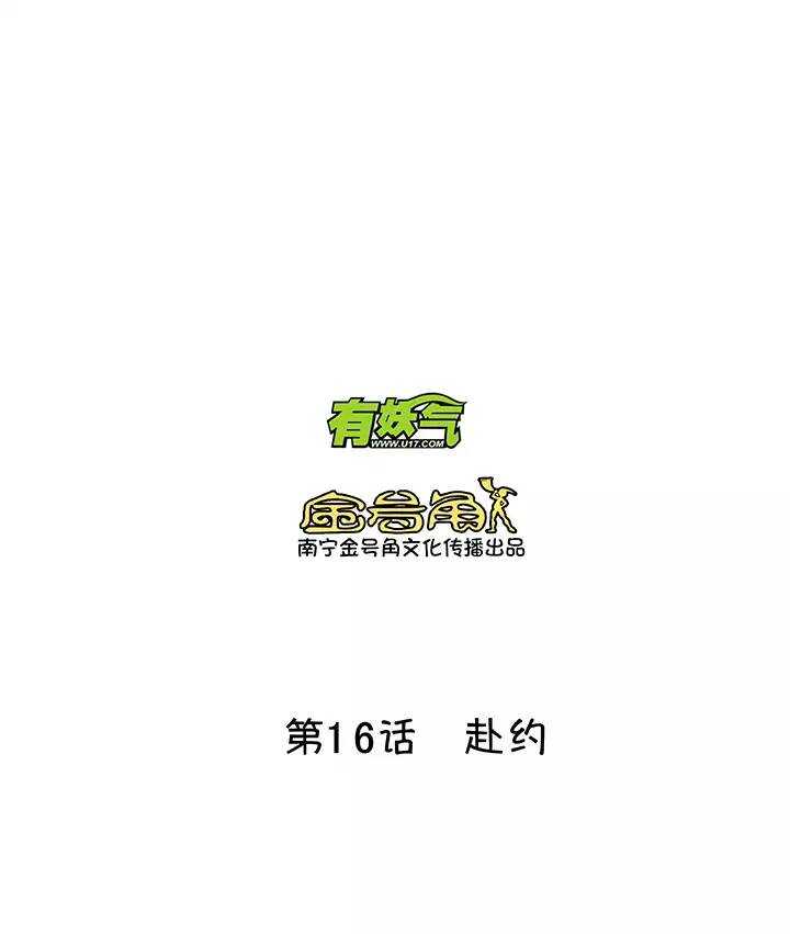 第020话 赴约3