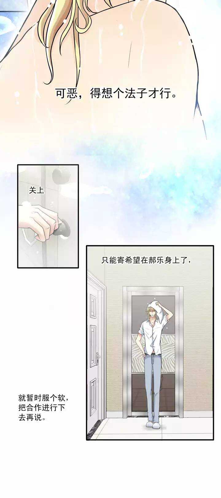 第025话 这样做真靠谱吗017