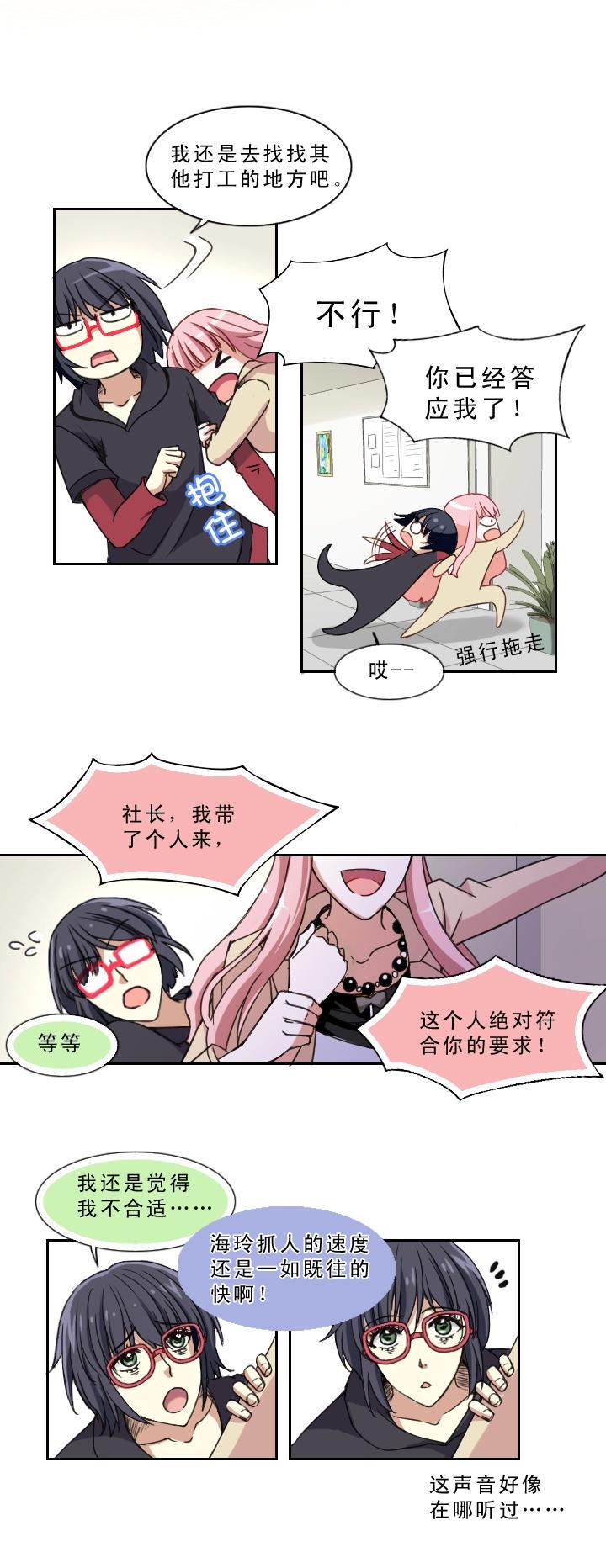 第001话 闪闪发光的人呀32