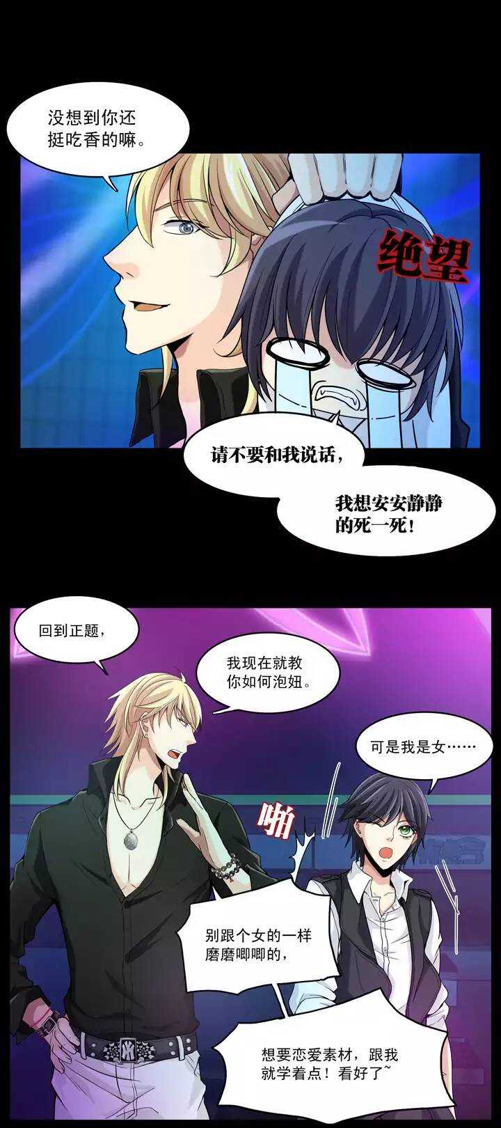 第022话 新鲜的体验19