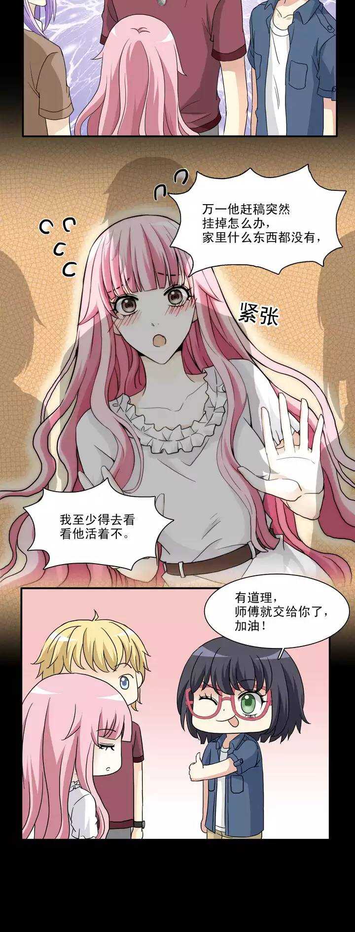 136 小瑶瑶的自拍2
