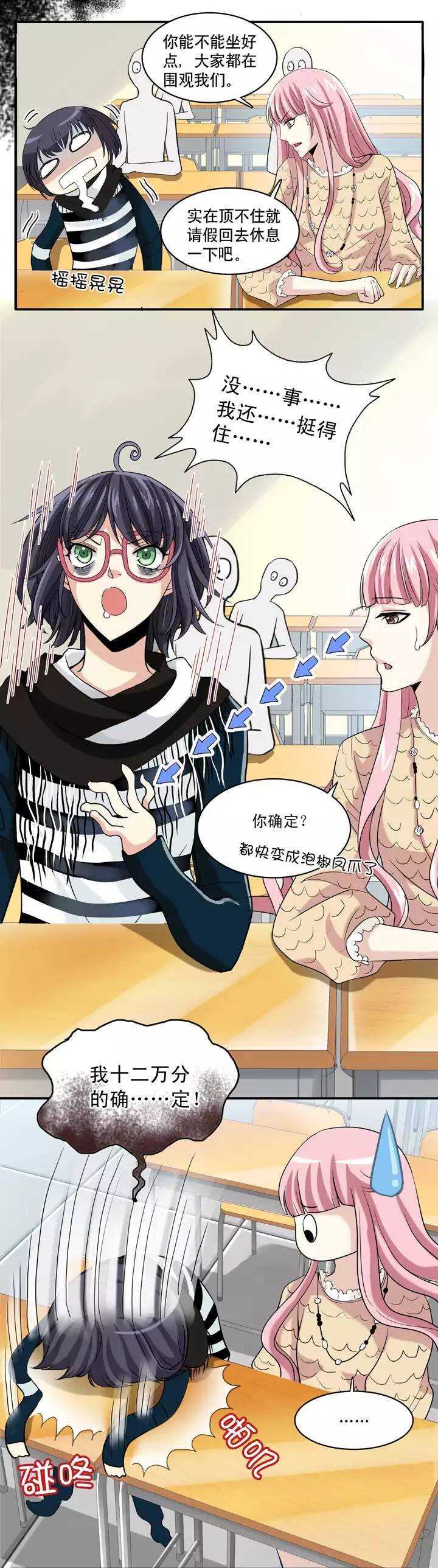 第018话 美味的诱惑31