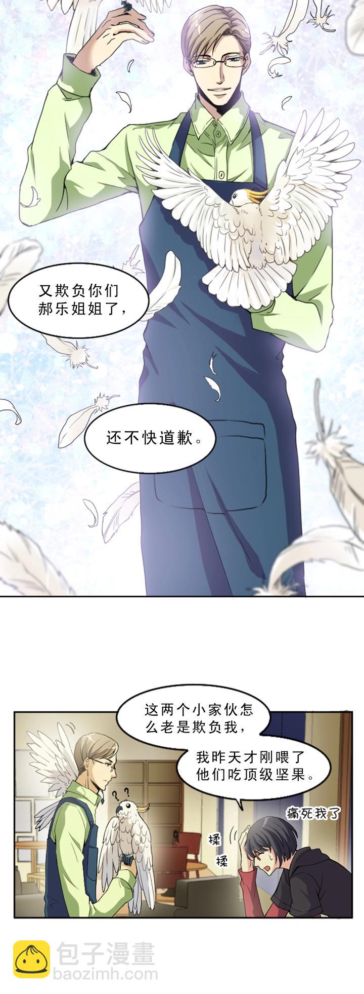 第003话 演出即将开始33