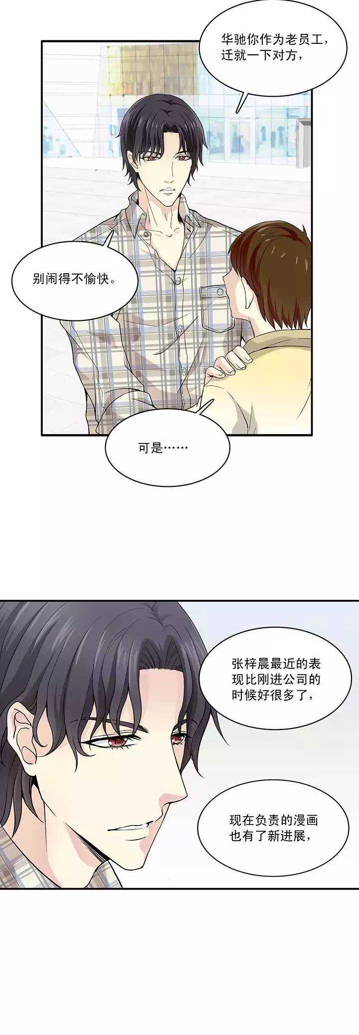 第35话 温暖的鼓励0310