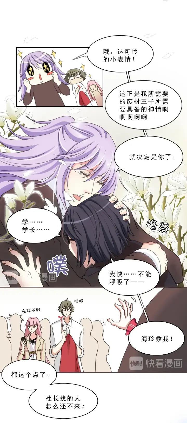 第001话 闪闪发光的人呀50