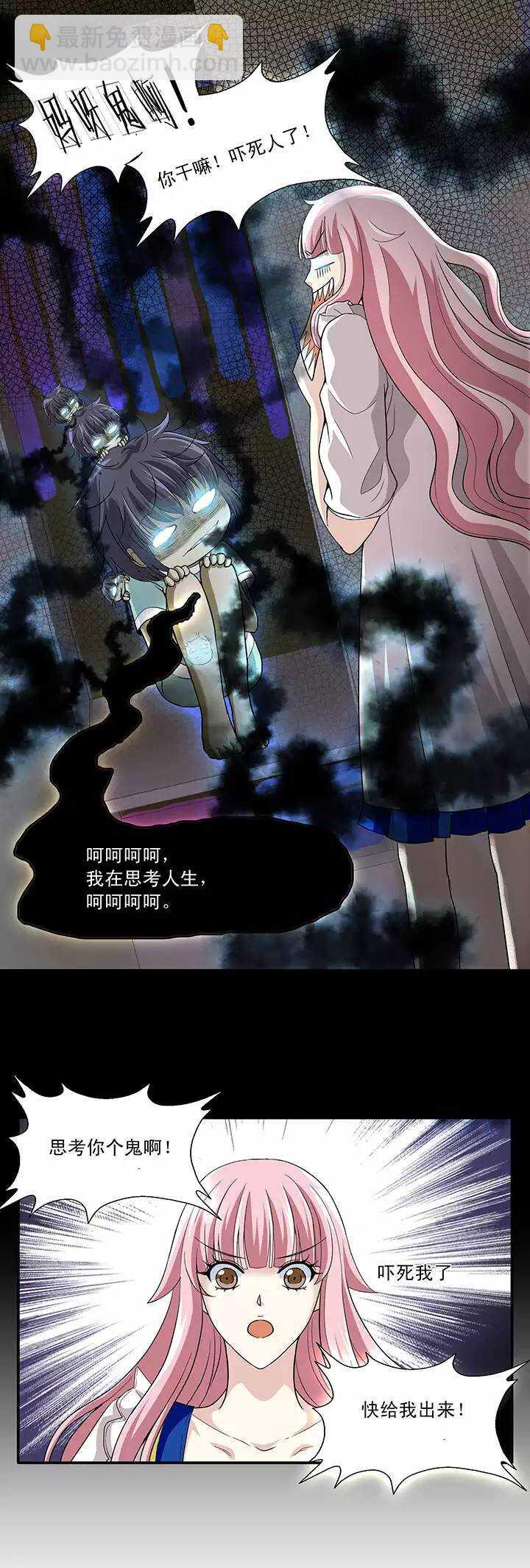 第019话 噩梦45