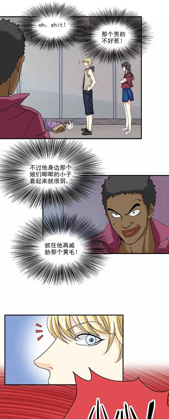 087 竟敢偷到劳资头上 0216