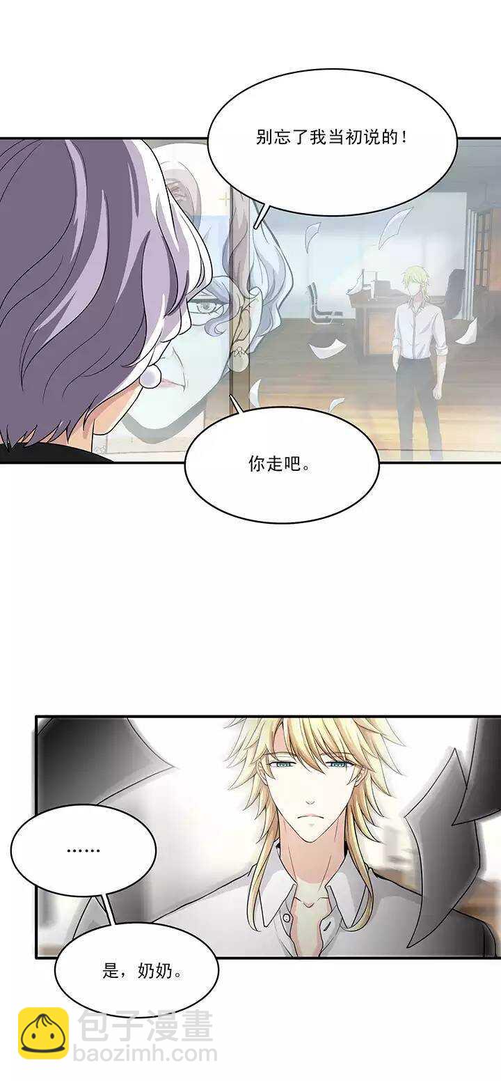 第35话 温暖的鼓励0319