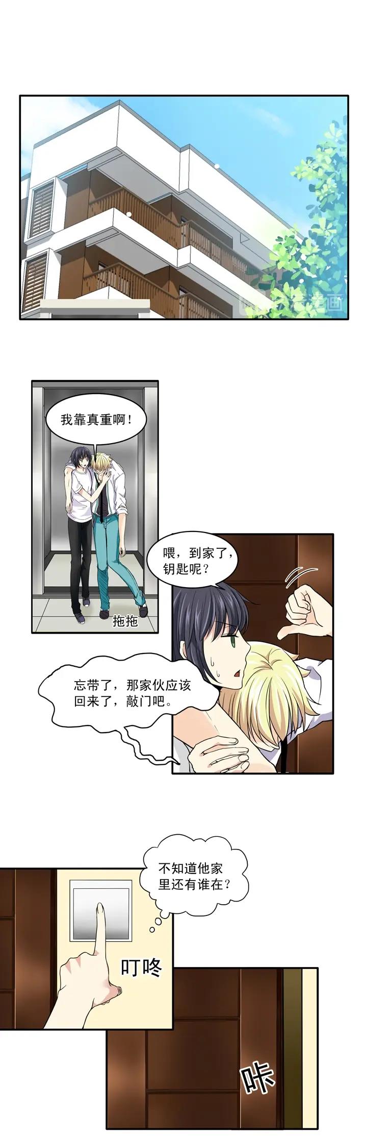 第014话 速度与激情45