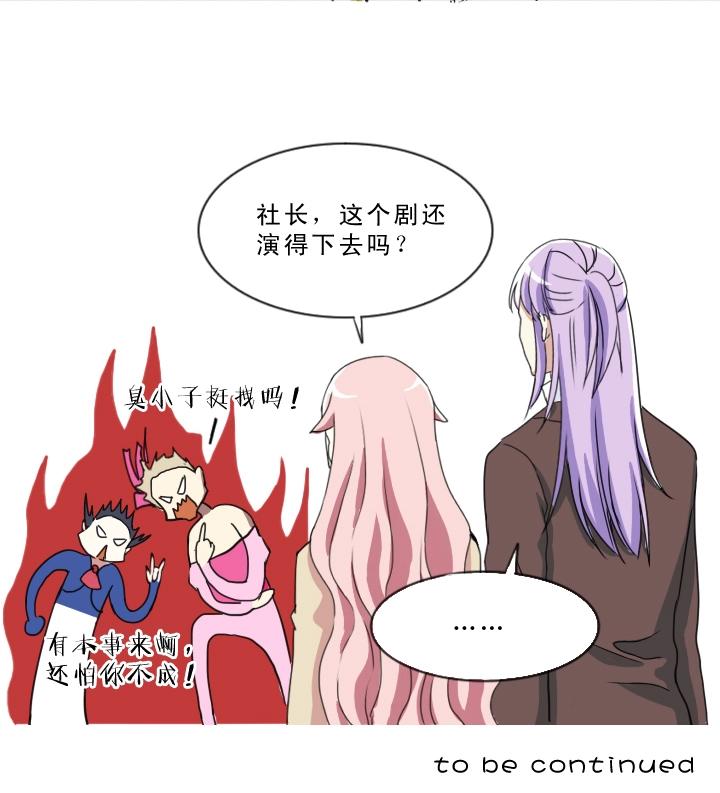 第002话 这个男人真差劲77