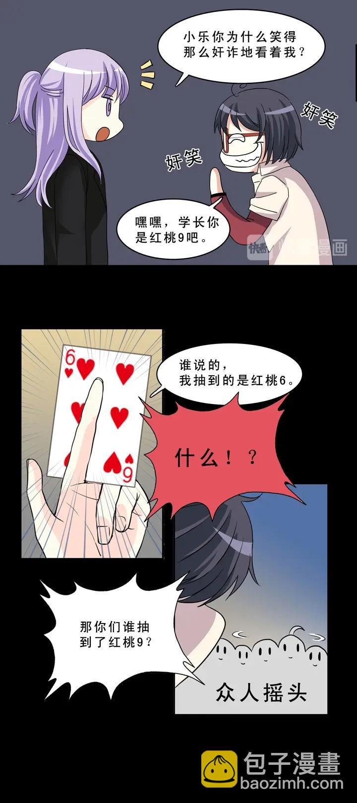 第008话 KTV销魂夜 中15