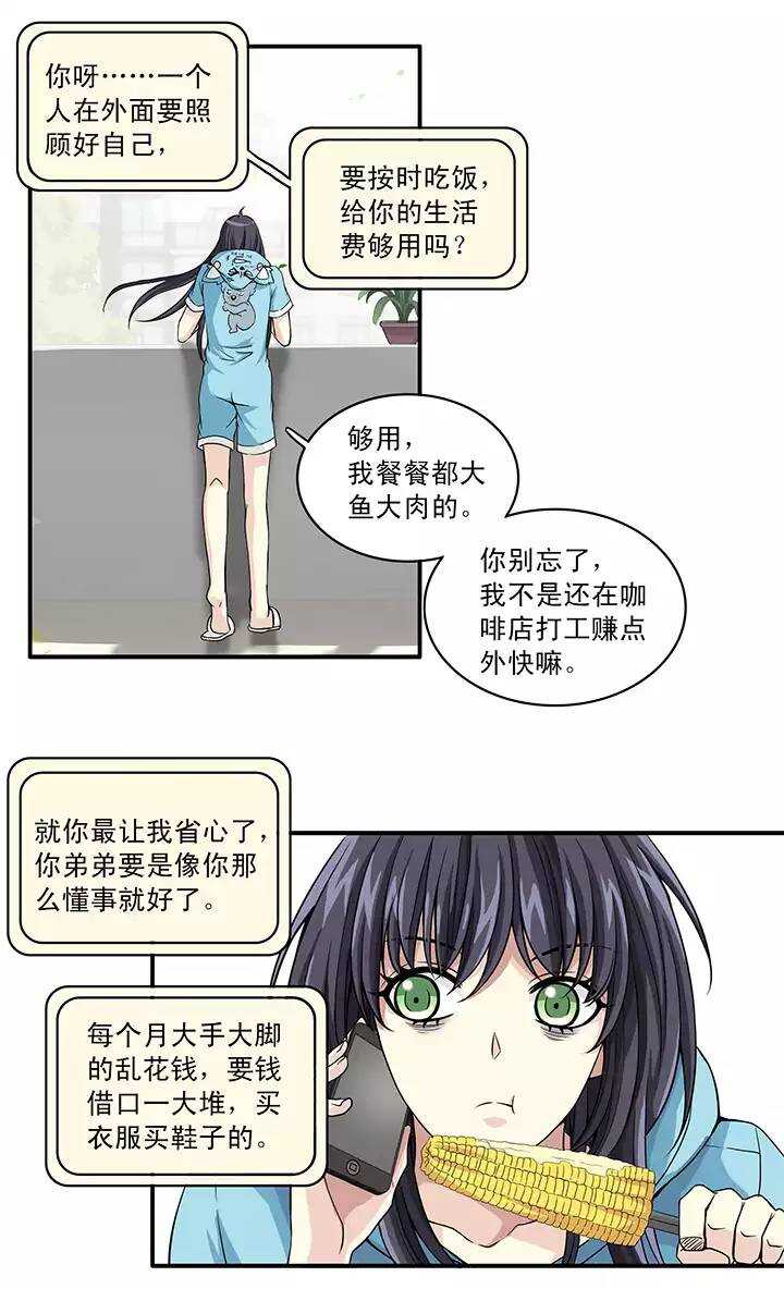 053 春季校运会来了！9
