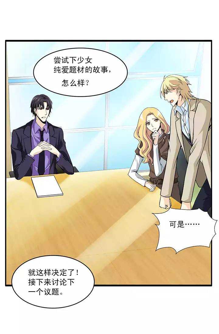 第018话 美味的诱惑26