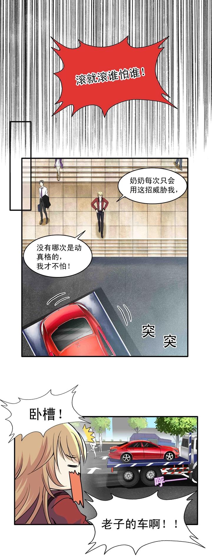 第014话 速度与激情1