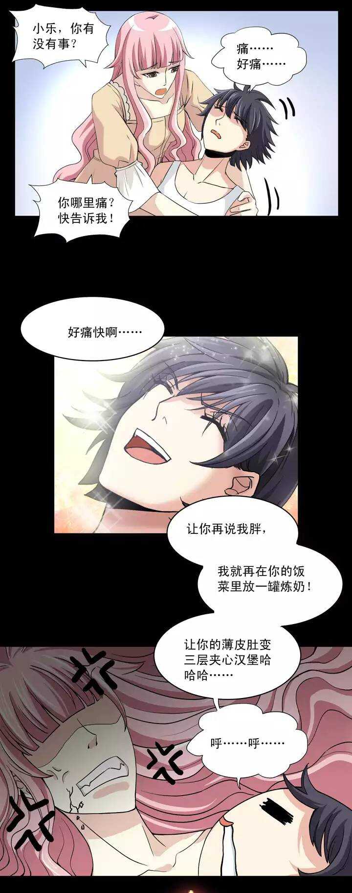 第024话 全世界只有他最蠢33