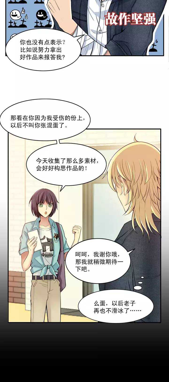 第028话 靠谱or不靠谱0216