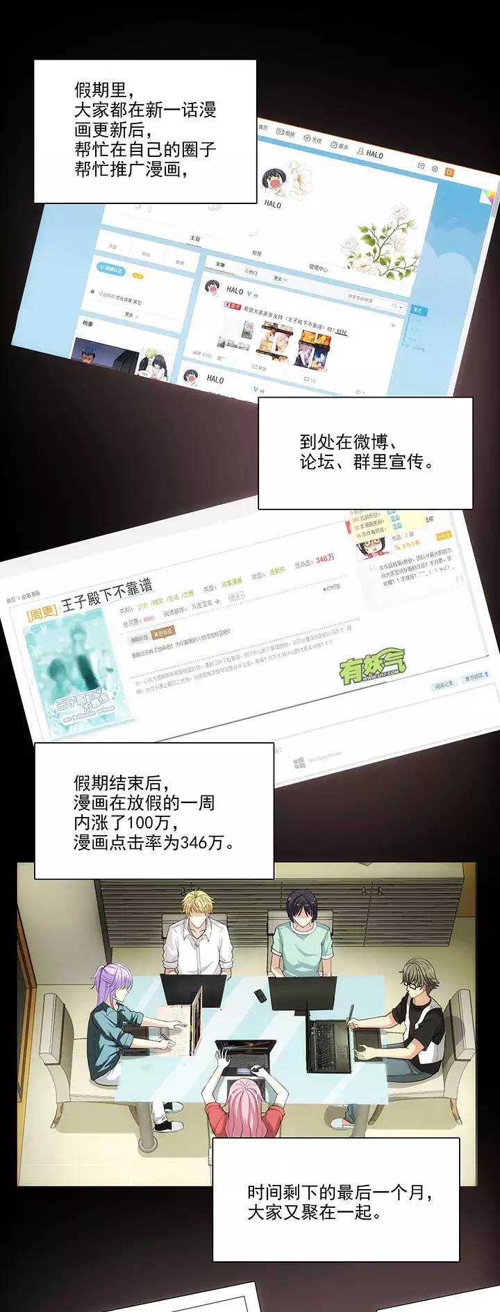 109 为漫画拼搏0215