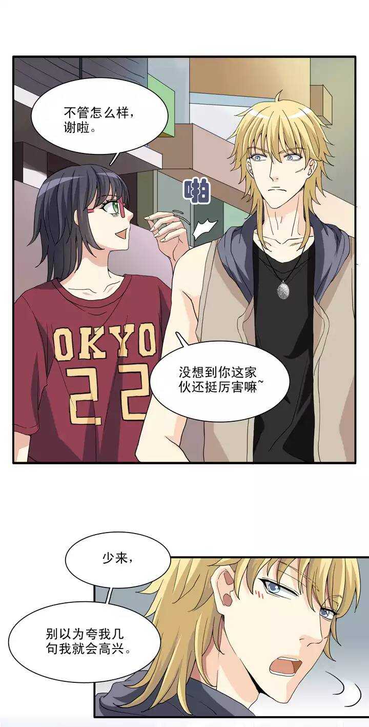088 张梓晨的计划 0113