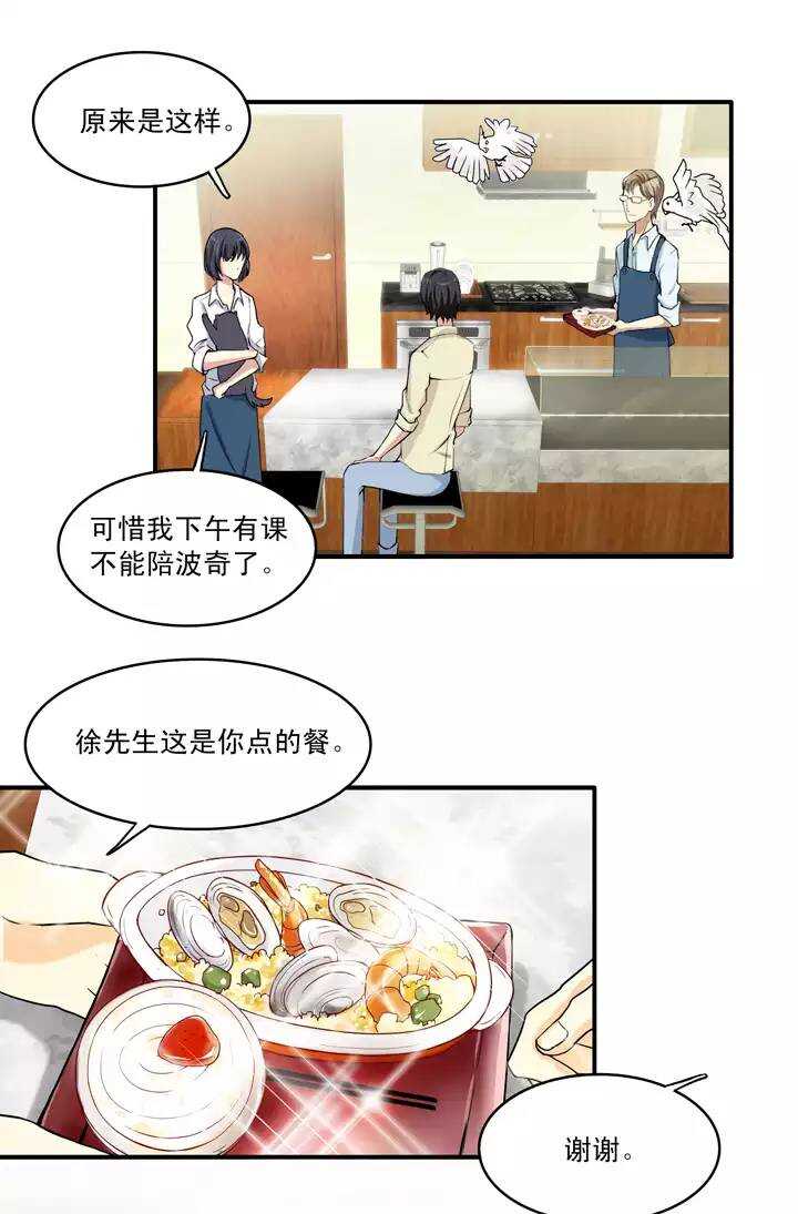 第034话 温暖的鼓励022