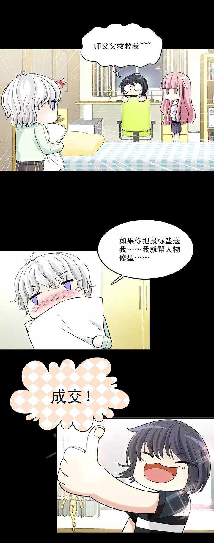 044 漫画即将上线！0214