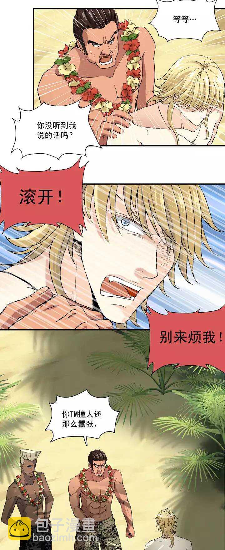 072 玩，玩，玩起来！6