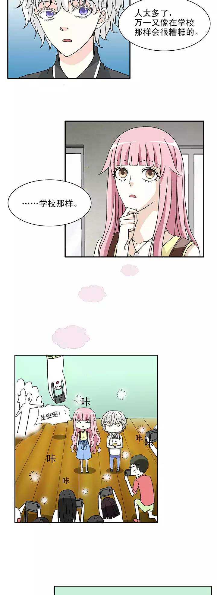 145 “红人”安瑶大大024