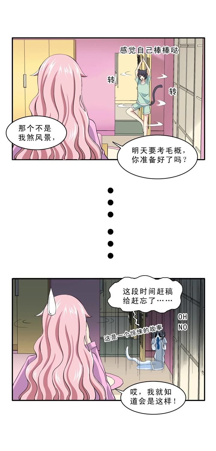 第009话 KTV销魂夜 下41
