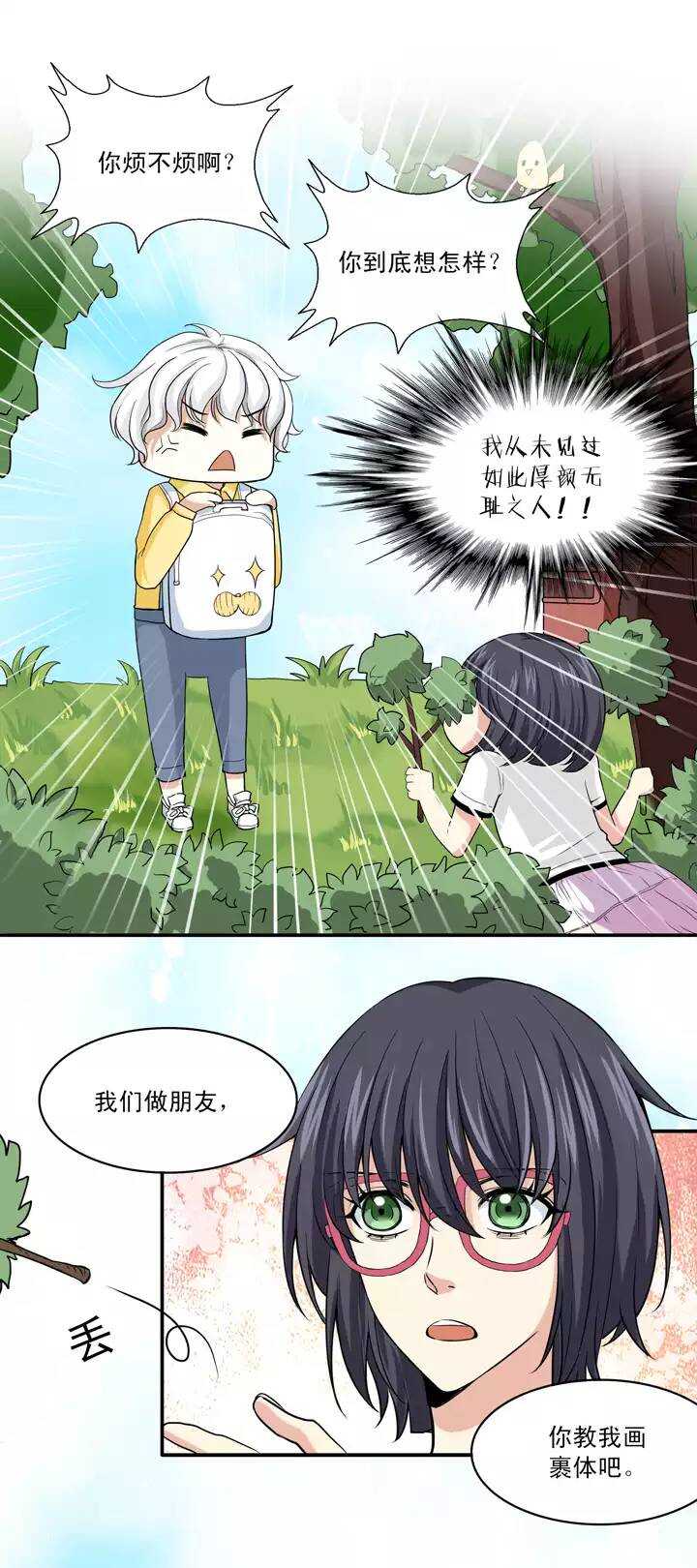 040 我们做朋友吧0223