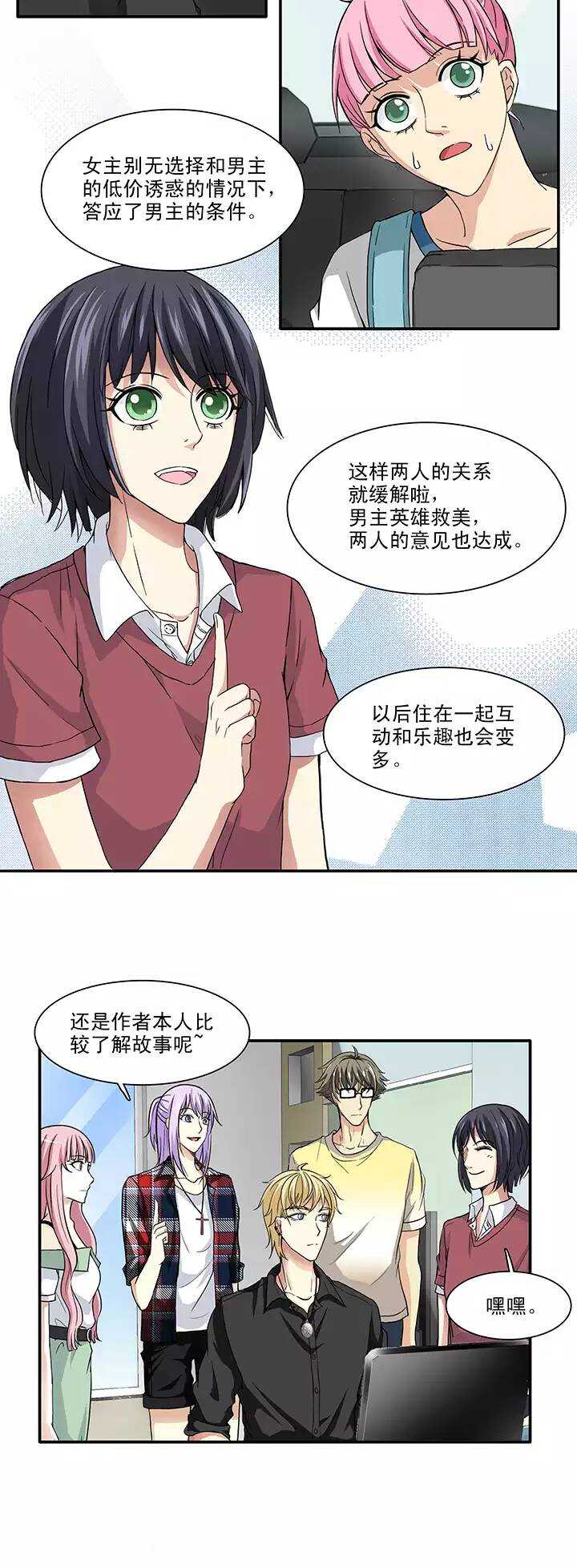 107 漫画大危机037