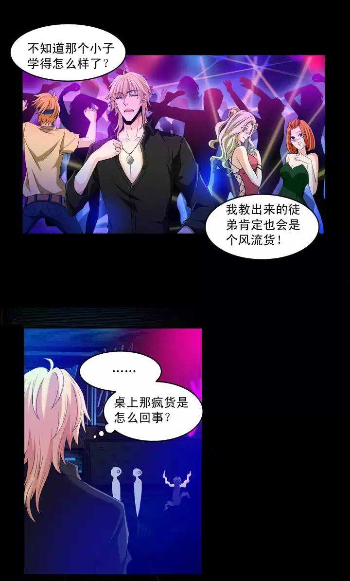 第023话 新鲜的体验024