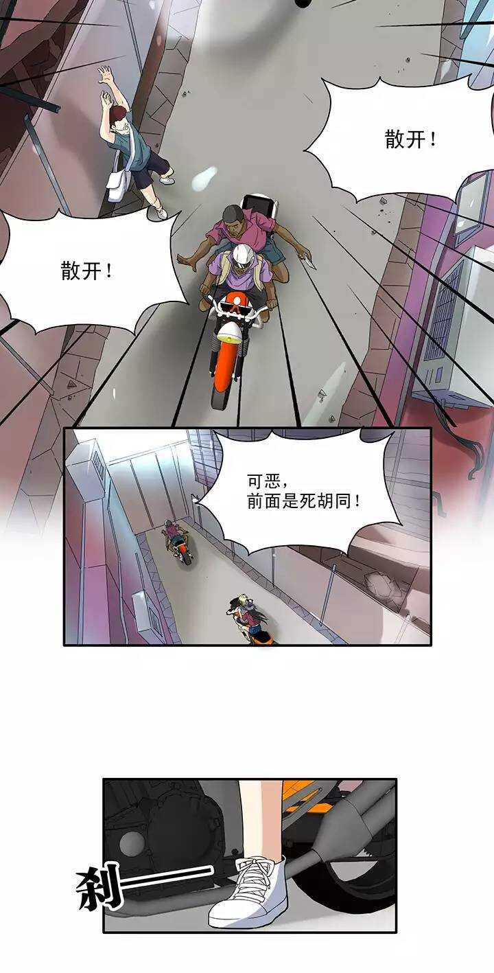 087 竟敢偷到劳资头上 0211