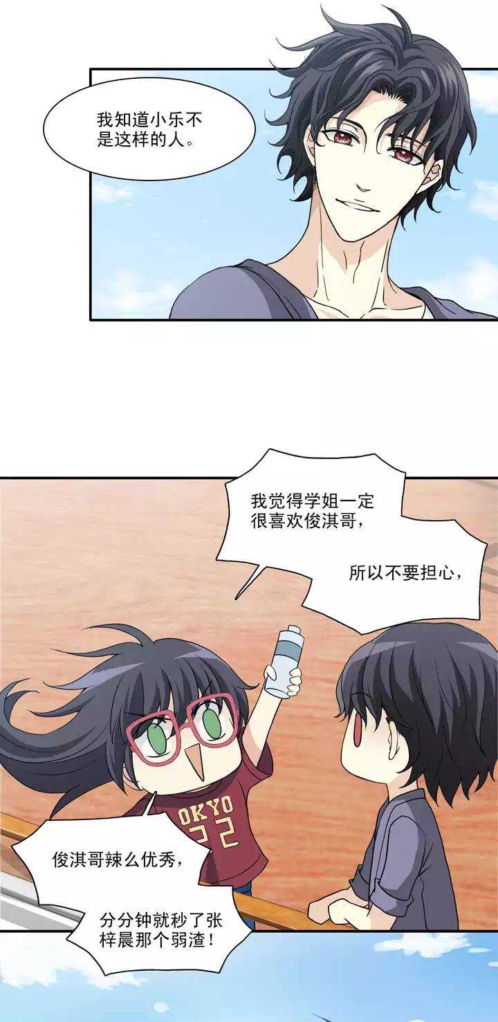 086 竟敢偷到劳资头上9