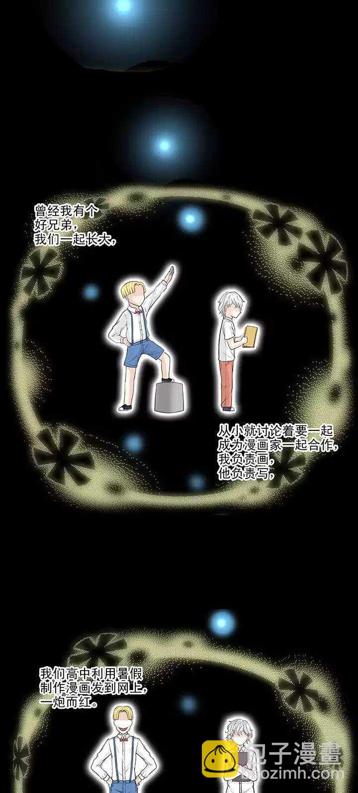 071 星空下的告白-0217