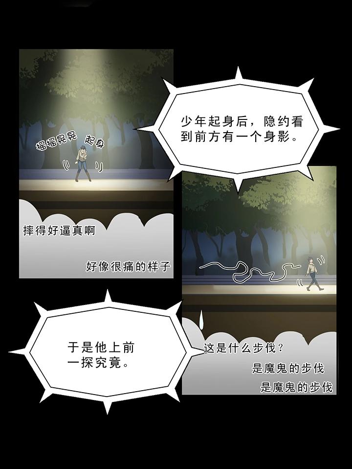第005话《爱与真实》下12
