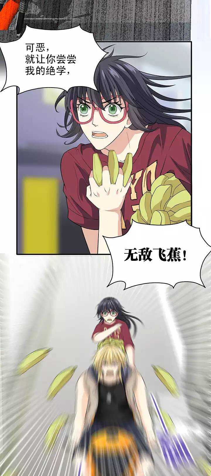 087 竟敢偷到劳资头上 026