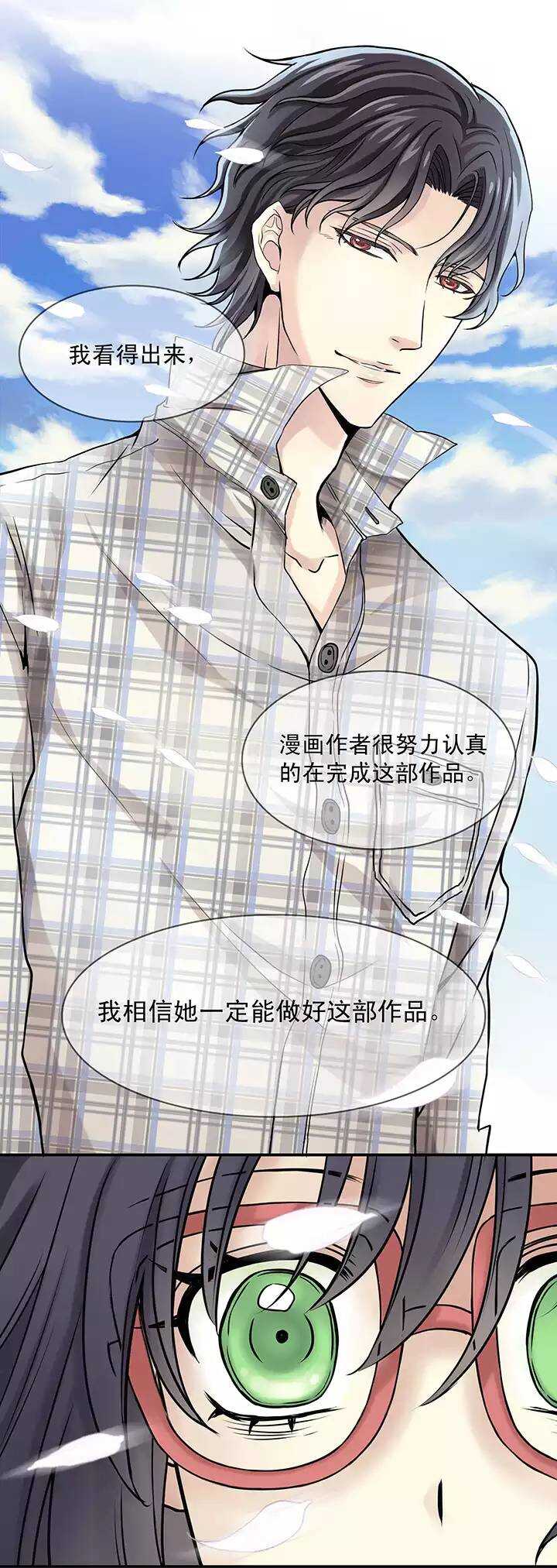 第35话 温暖的鼓励0312