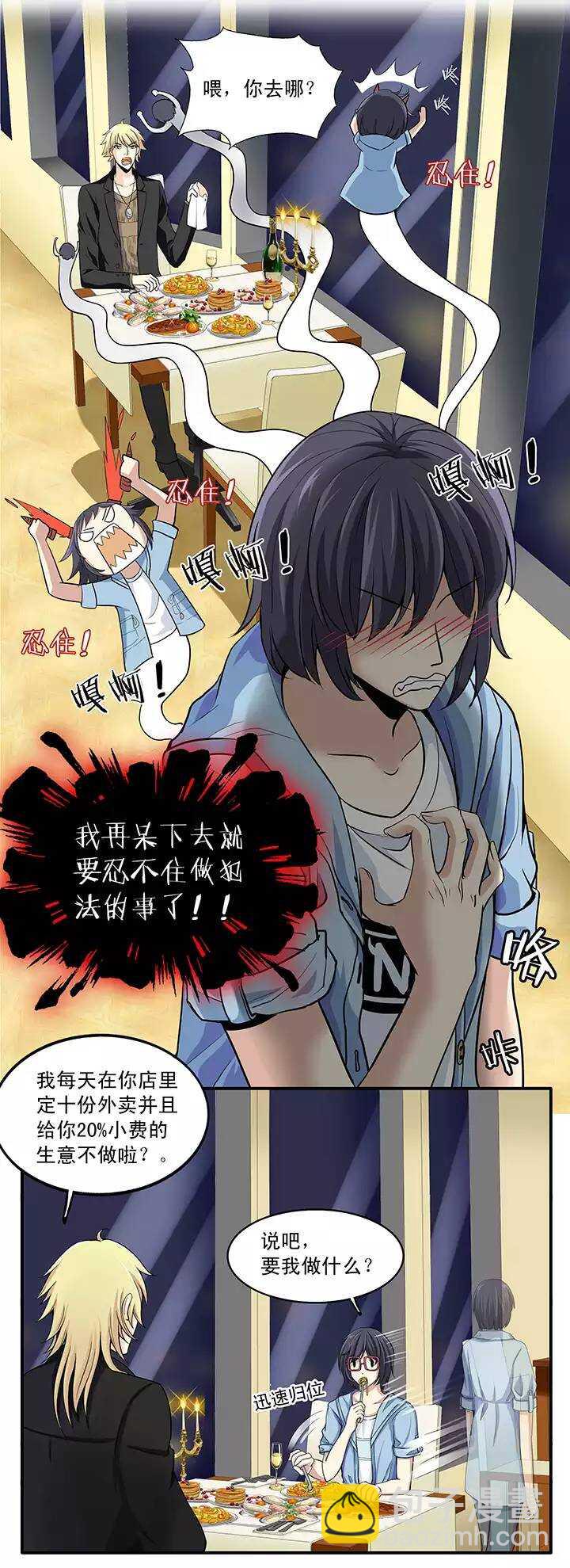 第018话 美味的诱惑11