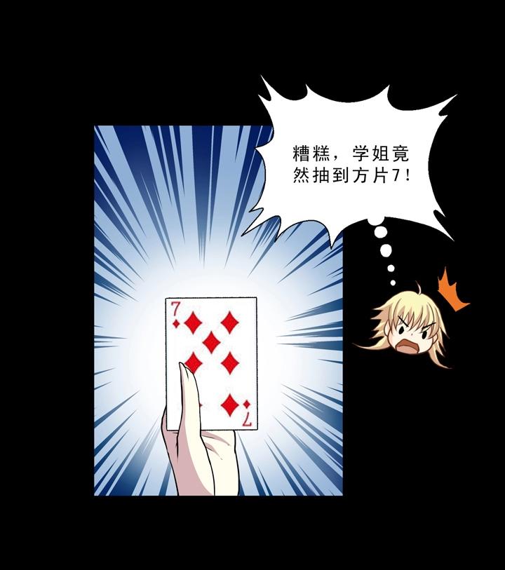 第008话 KTV销魂夜 中10